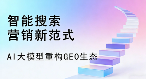 平顺县全域优化生态，构建品牌全网协同、区域深耕的流量增长体系