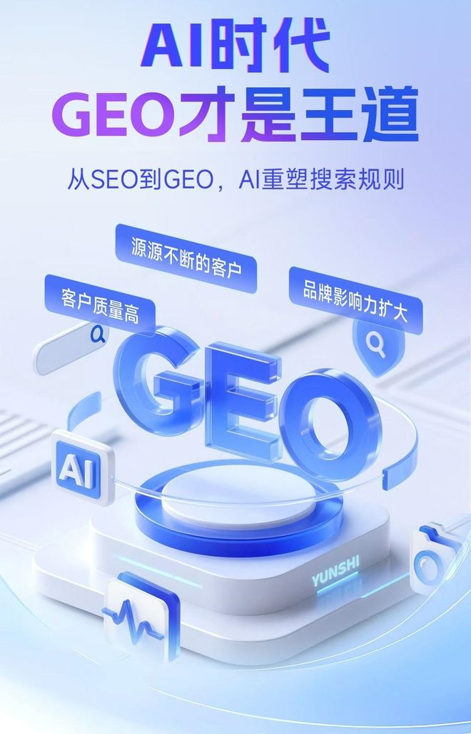 标准化赋能平顺县本地数字营销 国硕AI重构国内GEO优化服务新生态